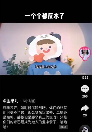 金果儿与许敏势不两立,坚定支持杜新枝,并晒出许敏