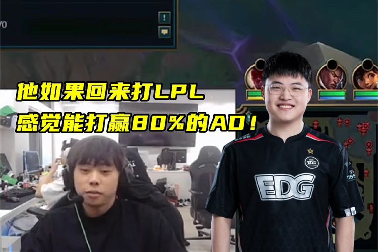 阿乐再邀uzi复出你能打赢80的ad粉丝投票却尽显真实