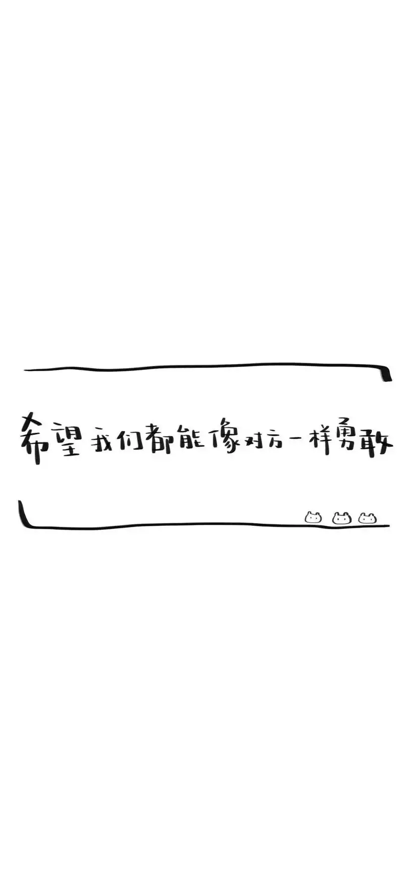 抖音文字壁纸全屏|朋友圈文字配图