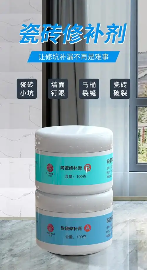 瓷砖修补剂家用瓷砖修补膏磁砖釉面修复剂大理石陶瓷胶地砖粘合剂快干