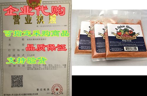a spice above king crab (3 pack)