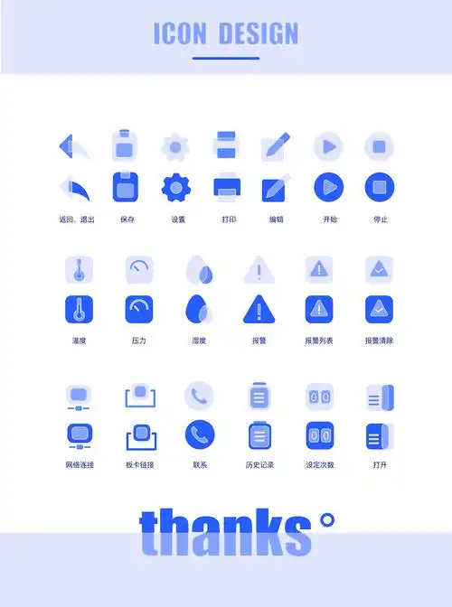 图标icon部分合集