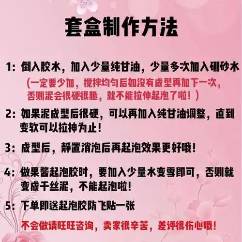 奶茶起泡胶套装盒泥巴网红起泡胶制作材料史莱姆slime少女水晶泥