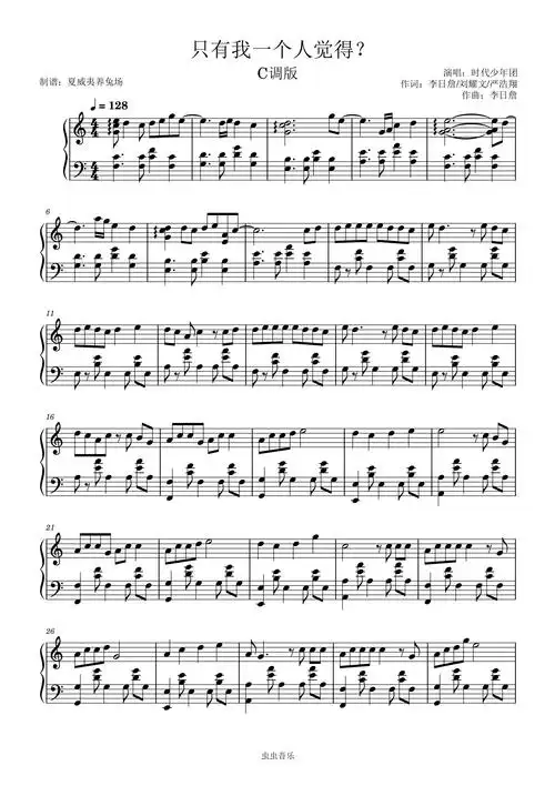 钢琴谱-虫虫钢琴