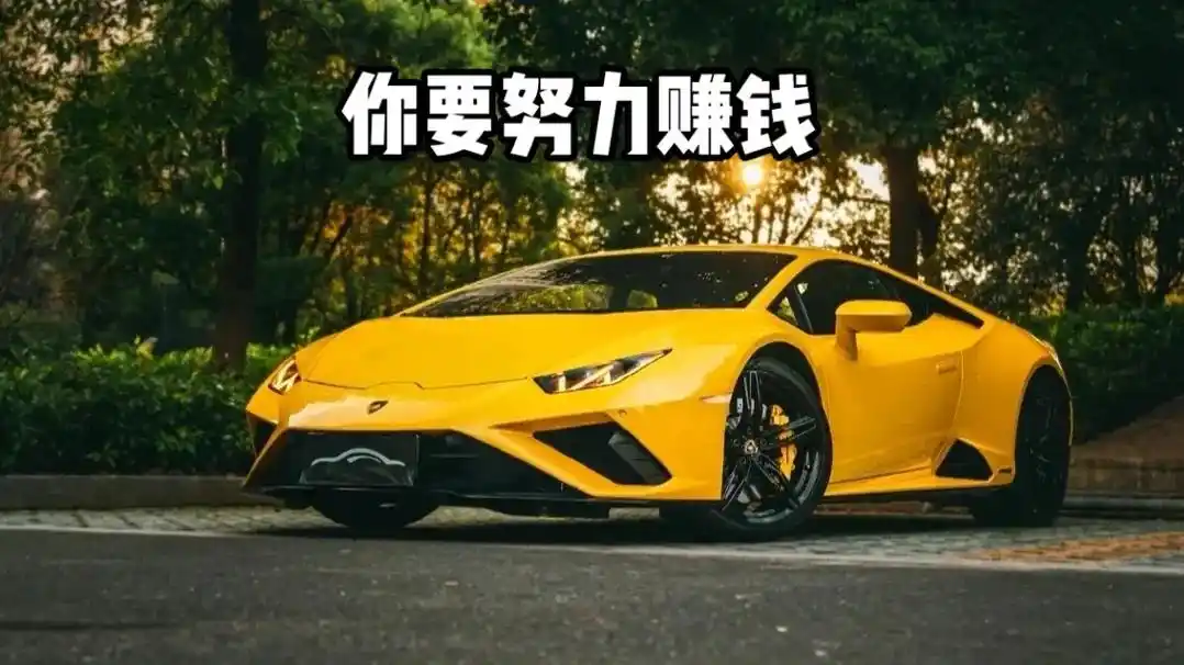 你要努力赚90,而不是如何省90,赚90不是最重要的,最重要 - 抖音