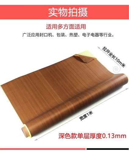 铁氟龙高温胶布防粘烘筒隔热布绝缘阻燃耐磨特氟龙胶布 013棕色咖啡色