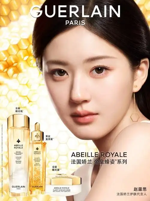 来与法国娇兰护肤代言人@赵露思的微博共同探索耀现肌肤年轻蜂光的