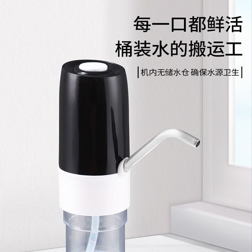 拜杰(bj)桶装水抽水器电动抽水器家用自动上水器纯净水桶压水器饮水机