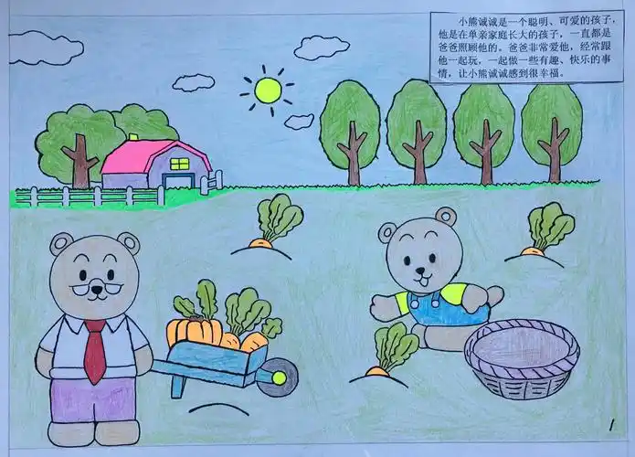 2019年开平市三年级绘本故事创作(真诚的派对)