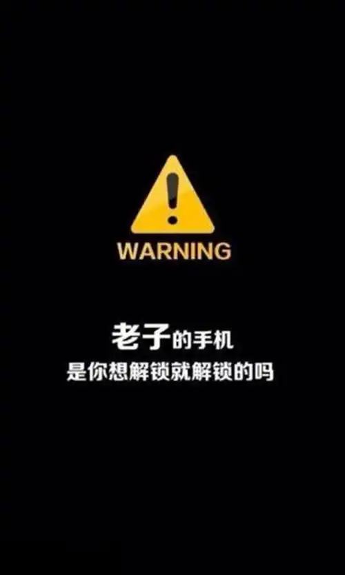 别碰我的手机锁屏壁纸