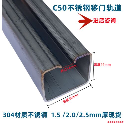 5厚304材质不锈钢推拉门轨道 楼顶天窗移门滑轮平移门吊轮500kg
