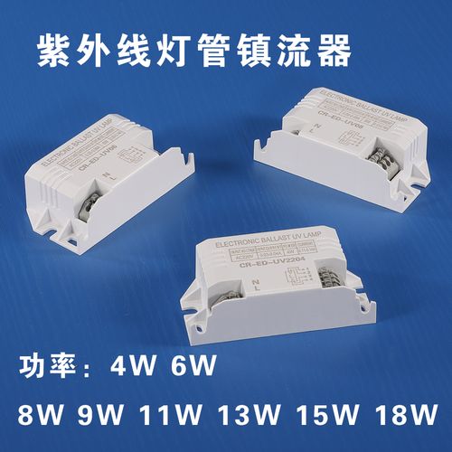 t5紫外线灯管镇流器消毒柜灯管镇流器小灯管起动器h型灯管镇流器