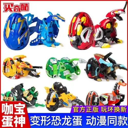 咖宝蛋神玩具变形恐龙蛋套装咔卡战神玩具烈达轰铠洛轰男孩咔伽宝