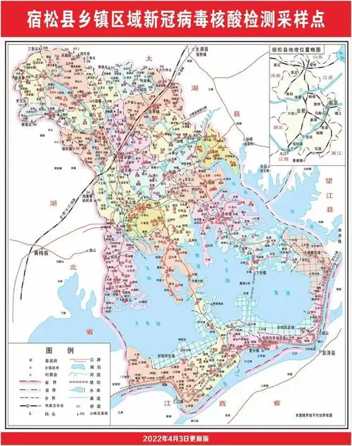 宿松县乡镇区域新冠病毒核酸检测采样点分布图