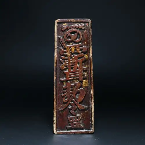 朱漆描金桃木紫微大帝三清讳字勅令罡纹令牌