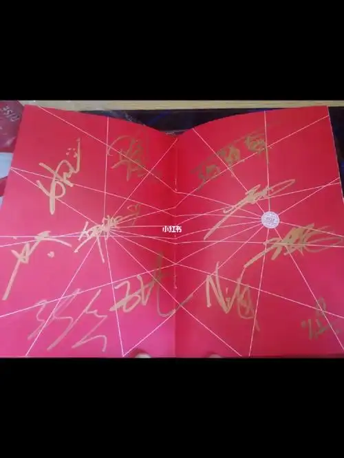 有宝子会看r1se签名嘛这是真的还是假的