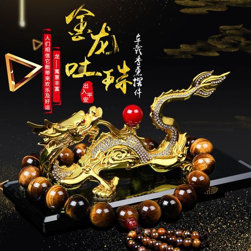 摆件金龙吐珠创意高档大气男士车内香水座汽车中控台装饰用品大全