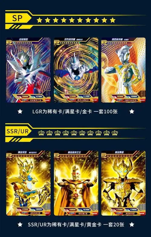 奥特曼卡片满星卡sp绝版全套蓝红紫gp卡xr稀有usr单卖卡牌收藏册