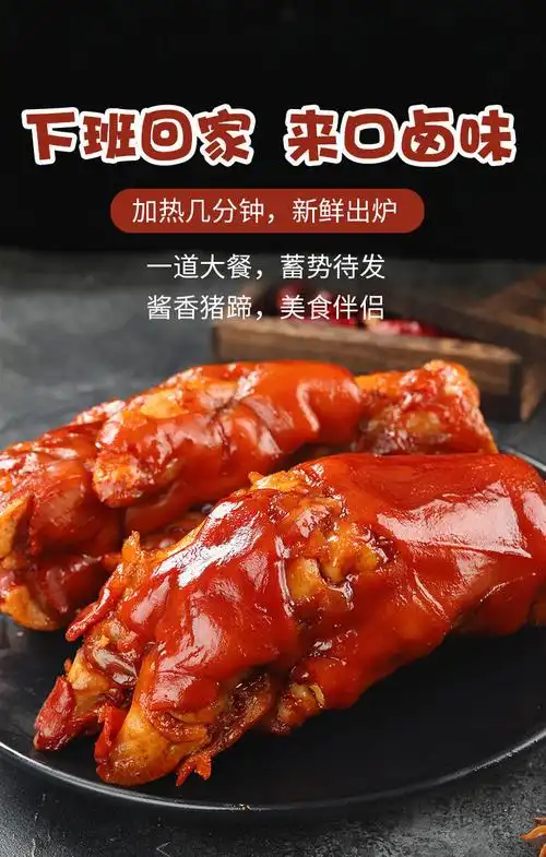正宗酱香猪蹄五香红烧猪蹄熟食开袋下菜小吃猪手猪爪凉菜 广式香200g*