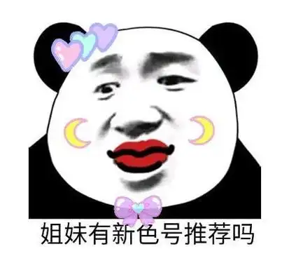 表情包 - 日常表情包