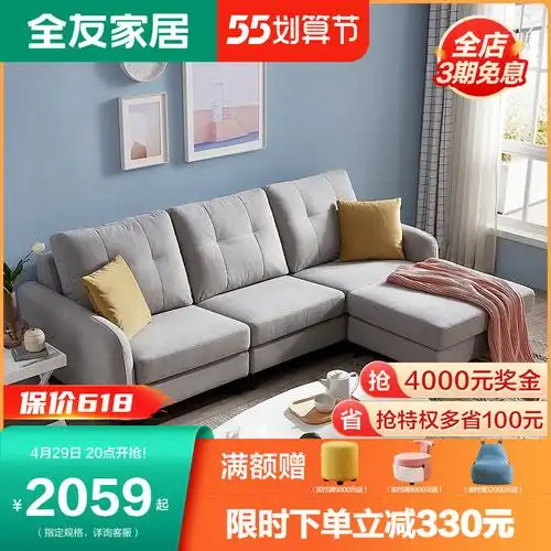 全友布艺沙发小户型-特价促销-优惠券领取-价格|多少钱|什么牌子好-35