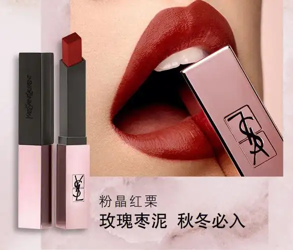 ysl圣罗兰柔光小粉条口红 哑光202/207/213/214品牌: ysl/圣罗兰产品