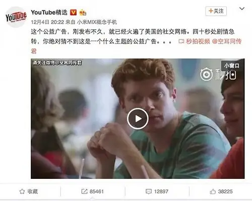 火遍中外网络的年度神转折公益广告背后的故事让人心碎