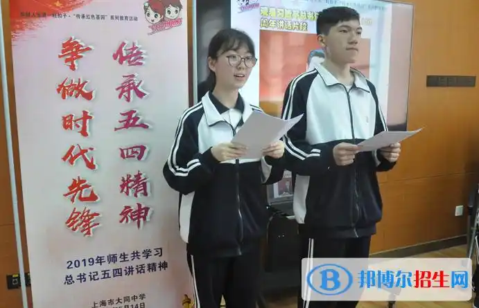 上海大同中学国际部地址在哪里