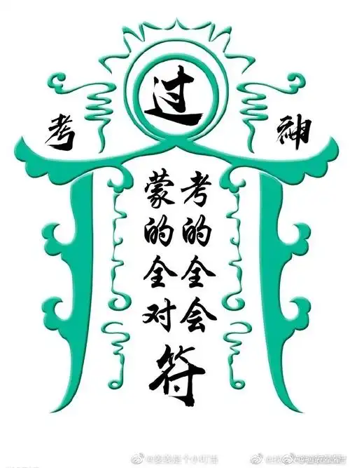 教师资格证成绩