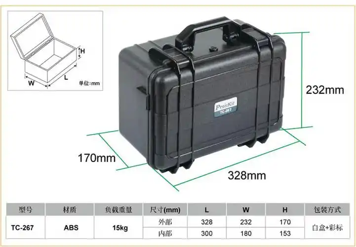 宝工 防水工具箱,tc-267【多少钱 规格参数 图片 采购】-西域