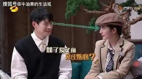 女方偷看前任,男方好社死_白敬亭_女朋友_恋情