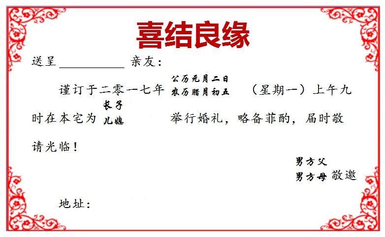 结婚请柬结婚请柬 结婚请帖格式范例一:本人具名 请 柬 送呈