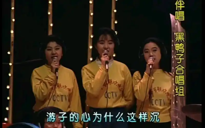 黑鸭子李蓉陆莉莉徐秀霞第一次在央视春晚现场做和声,清新柔美,极具