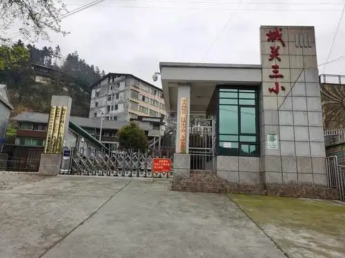 锦屏县城关三小静待开学