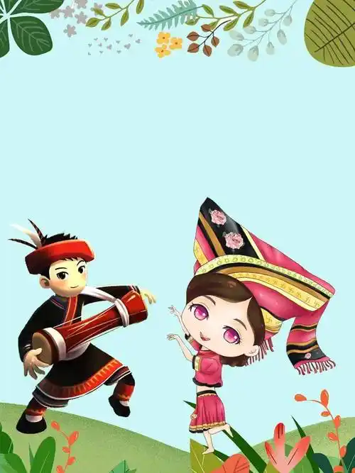 民族团结教育系列67瑶族