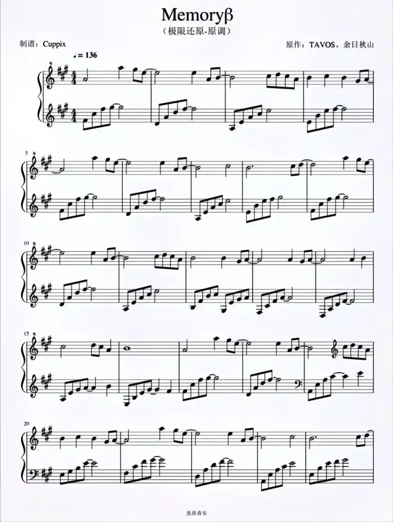 memoryβmemoryβ钢琴谱五线谱