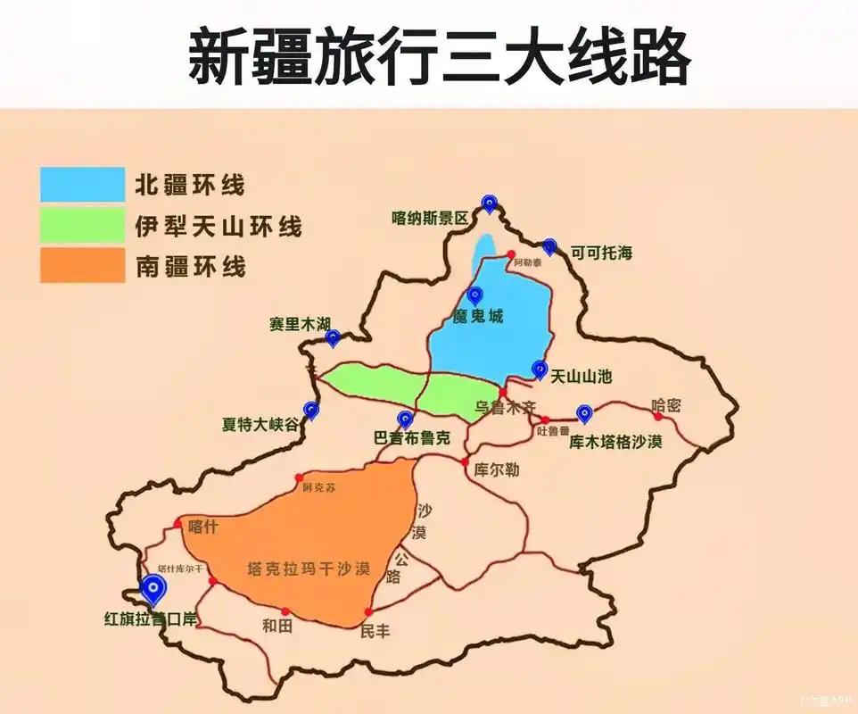 第一次来新疆路线怎么选?  新疆旅游有三 - 抖音
