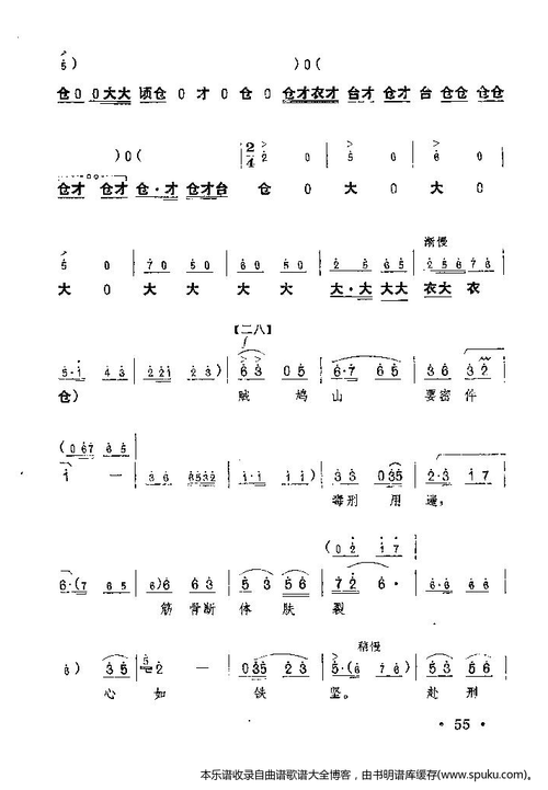 豫剧红灯记唱段41 60
