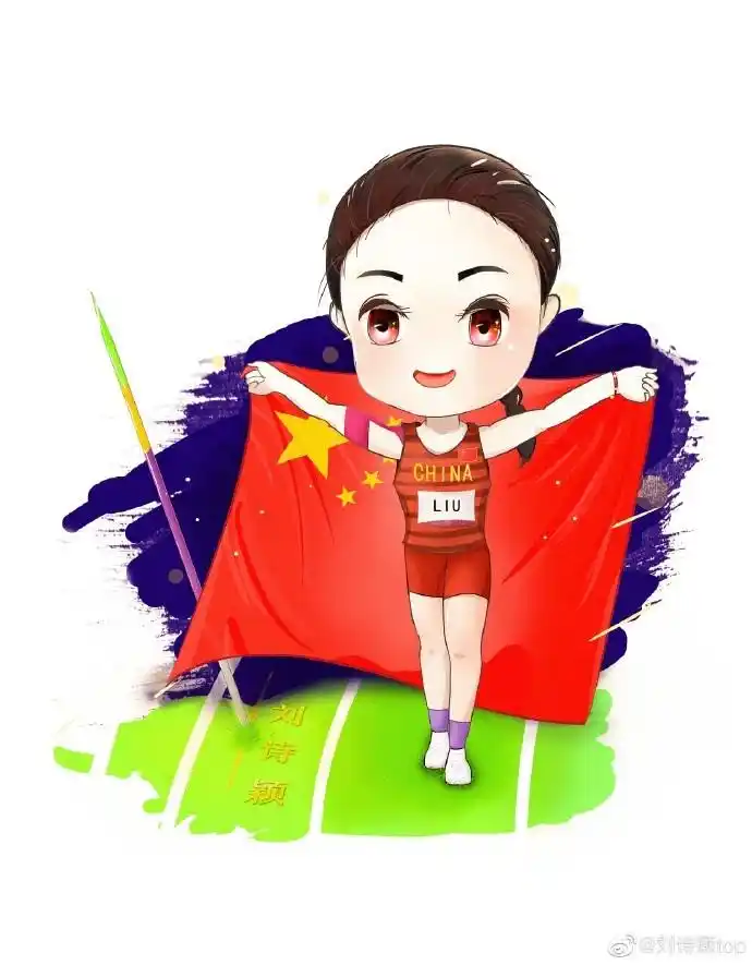 好不好看呀标枪冠军刘诗颖晒粉丝为其制作的卡通画像