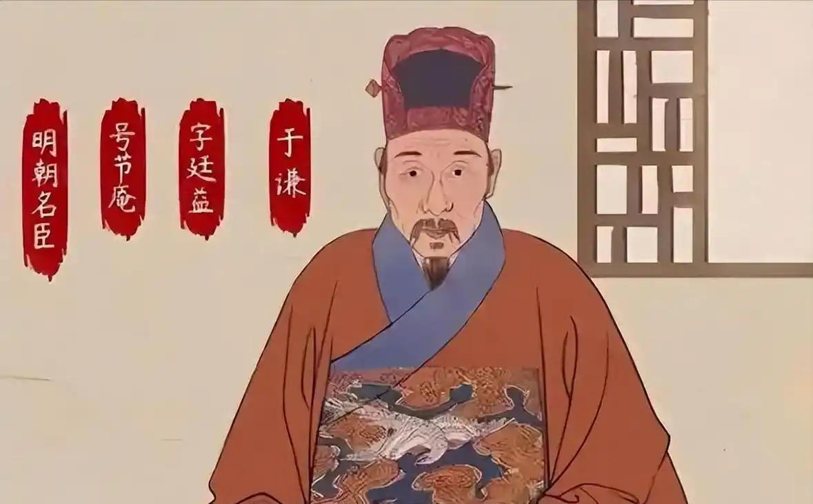 为何成不了明朝太庙第17人?救时宰相于谦的百年孤独