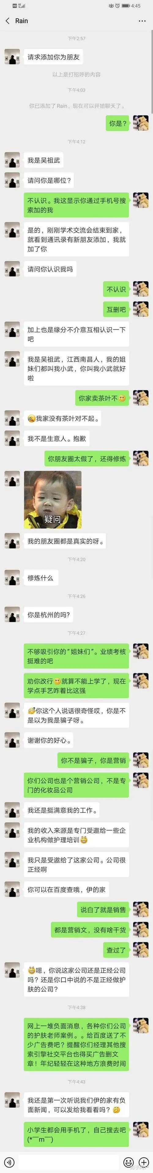 说一说你认识的伊的家的护肤老师都叫什么?