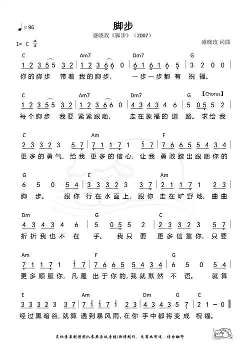 盛晓玫简谱_有一天盛晓玫简谱