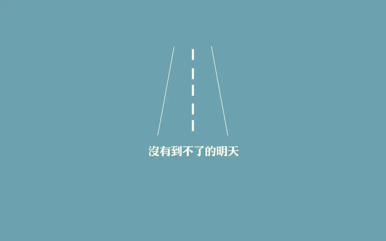 充满正能量的简约色彩背景励志文字语录电脑桌面壁纸