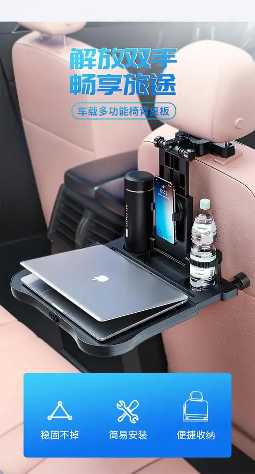 车载小桌板汽车后排折叠桌电脑桌餐桌支架小桌子汽车用品办公学习写字