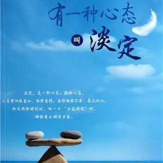 豁达指心胸开阔,性格开朗,能容人容事.