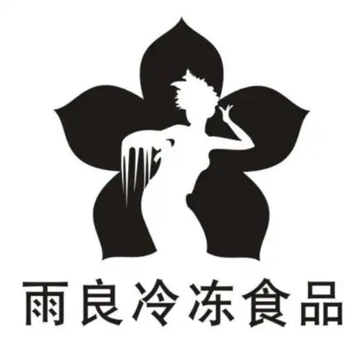 雨良冷冻食品 商标公告