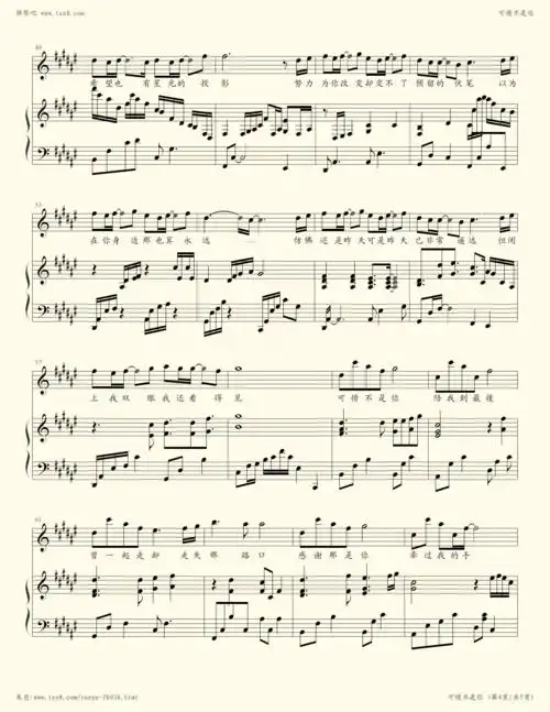 可惜不是你-梁静茹小提琴谱