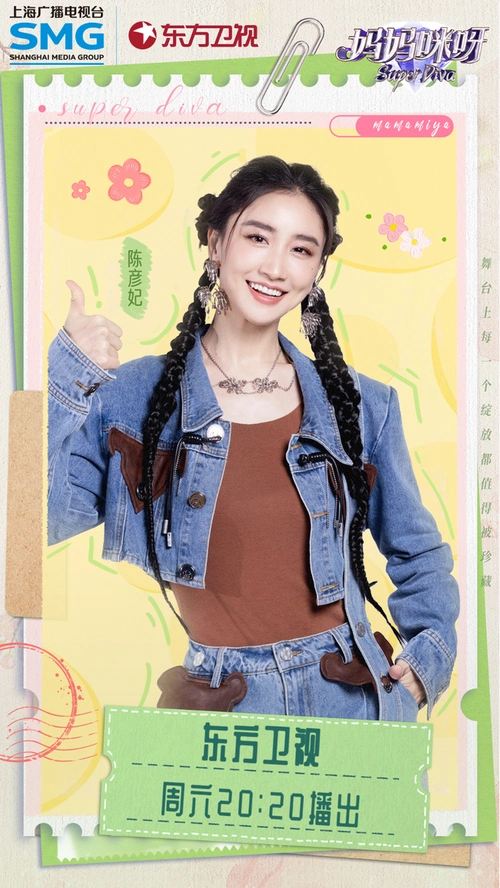 《妈妈咪呀9》8强今晚诞生,吴尊,傅首尔与国家队选手现场pk