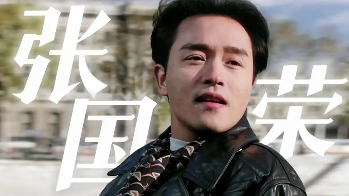 纪念张国荣,我该用什么把你留住!
