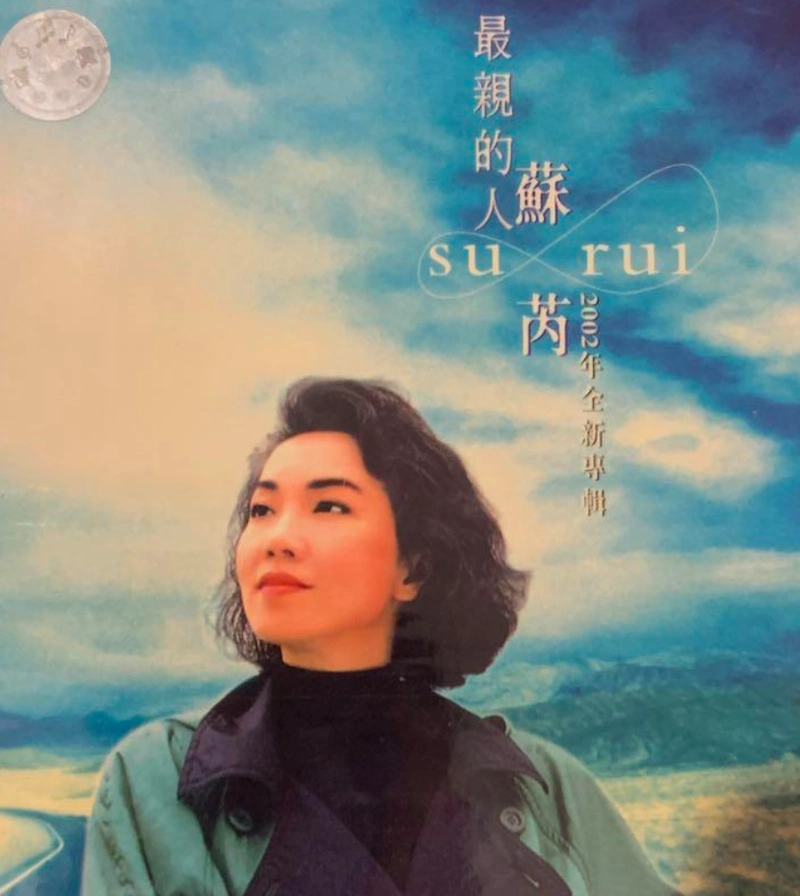 苏芮:那英模仿她成名,两段婚姻皆失败,68岁仍孤身一人